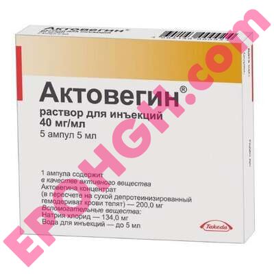 Buy Actovegin 200 mg injections